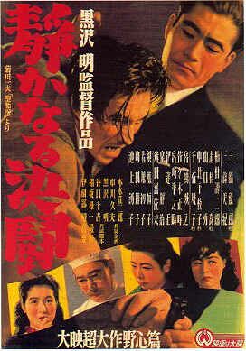 Toshiro Mifune in The Quiet Duel.